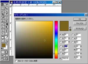 Photoshop 6 0j 文字ツールの使い方