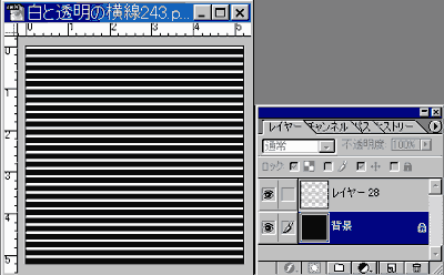 Photoshop 白い縞模様を重ねる方法